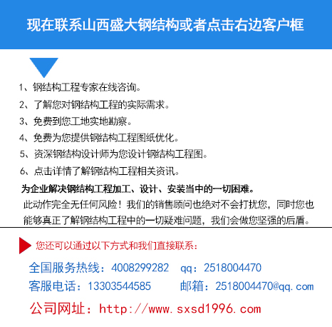 晉城鋼結構加工
